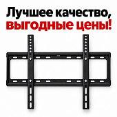 Кронштейн крепление крепеж для телевизора ТВ MANTELLA фиксированный настенный VESA 200*200, 200*300, 400*200, 300*300, 400*300, 300*400, 400*400, 500*400, 600*400, 600*300