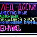 Маркерные светодиодные led доски