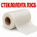 Стеклолента ЛЭСБ