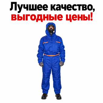 Защитная фильтрующая одежда ЗФО