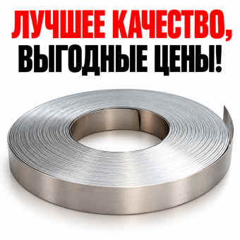 Упаковочная стальная бандажная лента 0,60мм х 19мм 47 кг