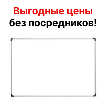Маркерная магнитная доска, 180x120 см, настенная, двусторонняя