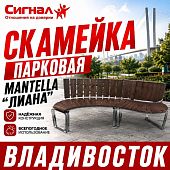 Скамейка парковая Mantella "Лиана" 6,6м. 