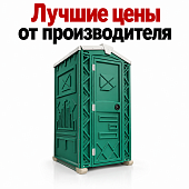 Биотуалет зимний мобильная туалетная кабина с подогревом бака и светом