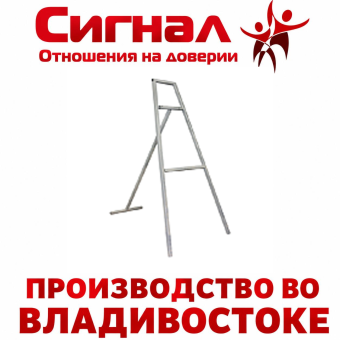 Переносная опора подставка стойка на треноге для одного дорожного знака