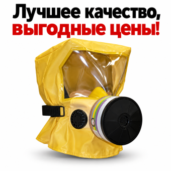 Газодымозащитный комплект самоспасатель ГДЗК-E