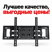 Кронштейн крепление крепеж для телевизора ТВ Поворотно-наклонный Mantella VESA 300*300 400*300 400*400 600*400 