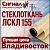 Стеклоткань ЛСКЛ 155