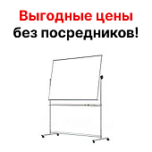 Маркерная магнитная доска на подставке, 200х100 см, двусторонняя