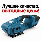 Стреппинг инструмент машины аккумуляторный для упаковочной полипропиленовой ПП ПЭТ ленты  Mantella KZ-13/16
