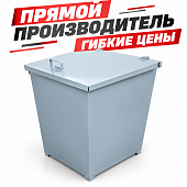 Контейнер бак для мусора мусорный 0 75 куб.м ТБО с крышкой серый