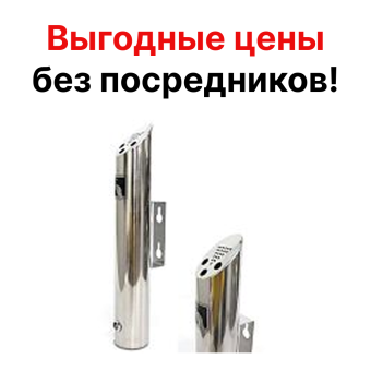 Урна пепельница  настенная уличная Mantella