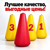 Надувной буй конус кранец D50 см H100см