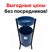 Урна для мусора мусорка уличная Меркурий