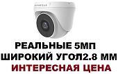 Камера видеонаблюдения Видеокамера купольная Mantella Inside AHD TVI CVI 5МП 5MP 2.8 ММ Камера видеонаблюдения Видеокамера купольная Mantella Inside AHD TVI CVI 5МП 5MP 2.8 ММ