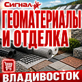 Изоляция и геоматериалы
