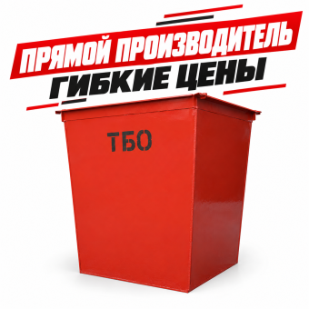 Контейнер бак для мусора мусорный 0 75 куб.м ТБО с крышкой Красный