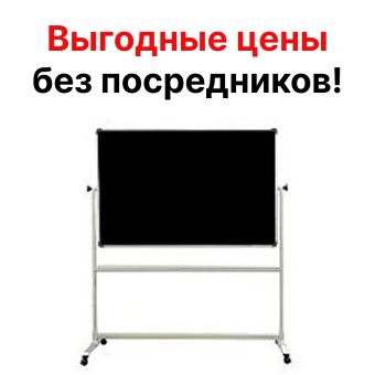 Меловая чёрная магнитная доска, 90х60 см, на подставке