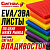 EVA / ЭВА листы
