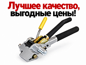 Натяжитель MBT-004 для монтажной ленты 10-20мм, 0,5-1,0мм