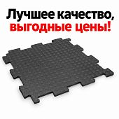 Резиновое покрытие пол для автосервиса, гаража сто склада спортзала, парковок
