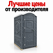 Биотуалет мобильная туалетная кабина БиоКабина Прагма