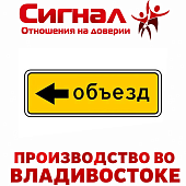 Дорожный знак 6.18.3 "Направление объезда"