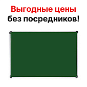 Меловая зелёная магнитная доска, 120x80 см, настенная